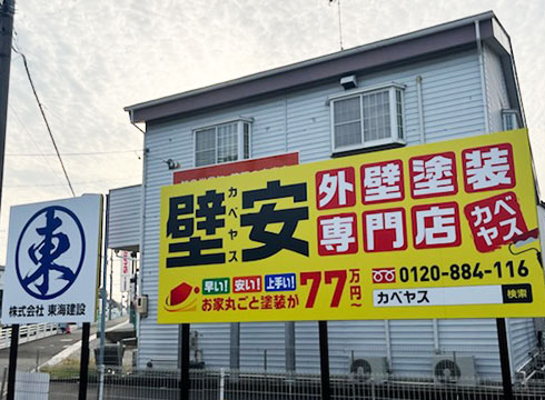 カベヤス店内画像02