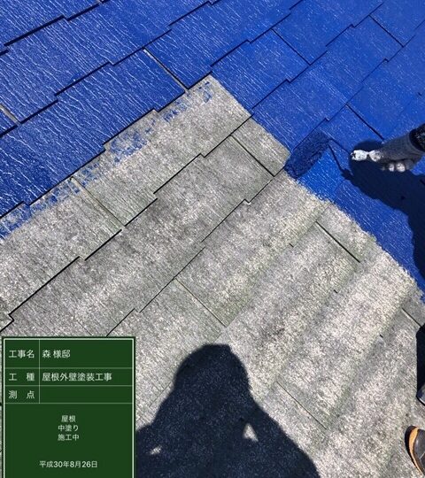 屋根中塗り施工中