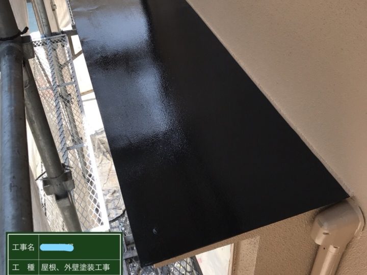 庇 塗装 仕上げ