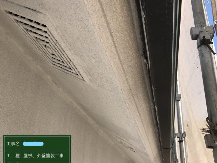 軒1回目 塗装