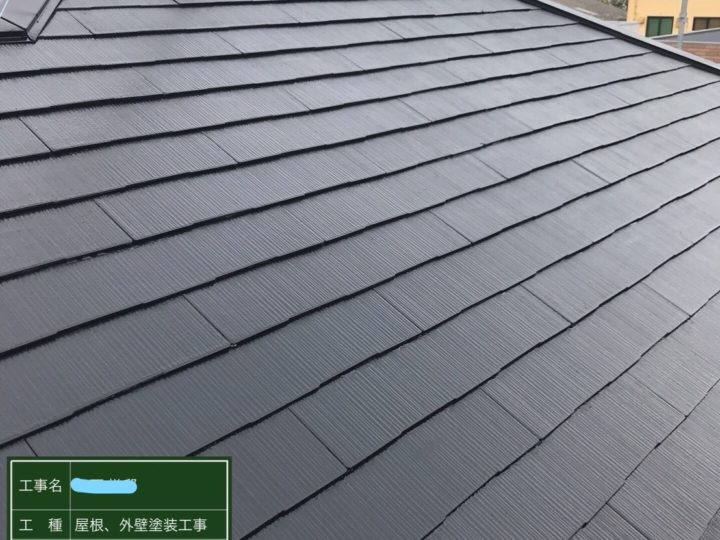 屋根塗装 上塗り完成後
