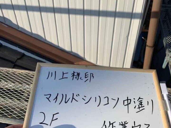 マイルドシリコン中塗り作業完了