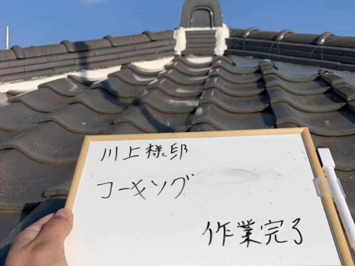 コーキング作業完了