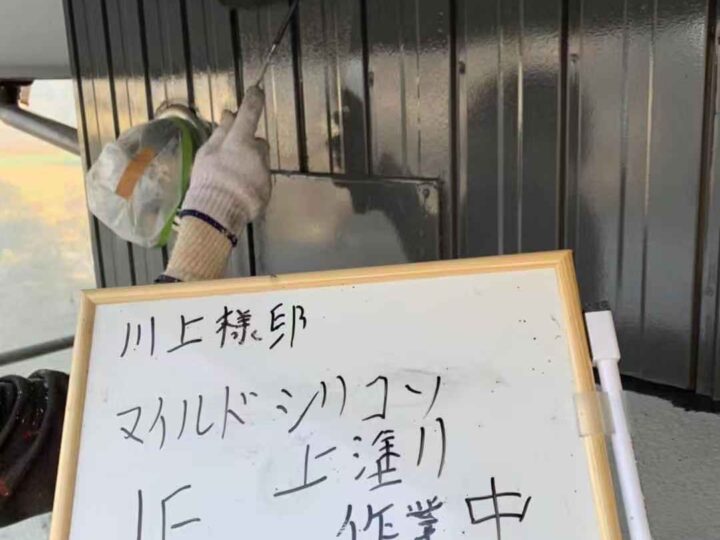 マイルドシリコン上塗り作業中