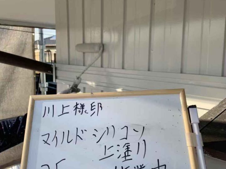 マイルドシリコン上塗り作業中