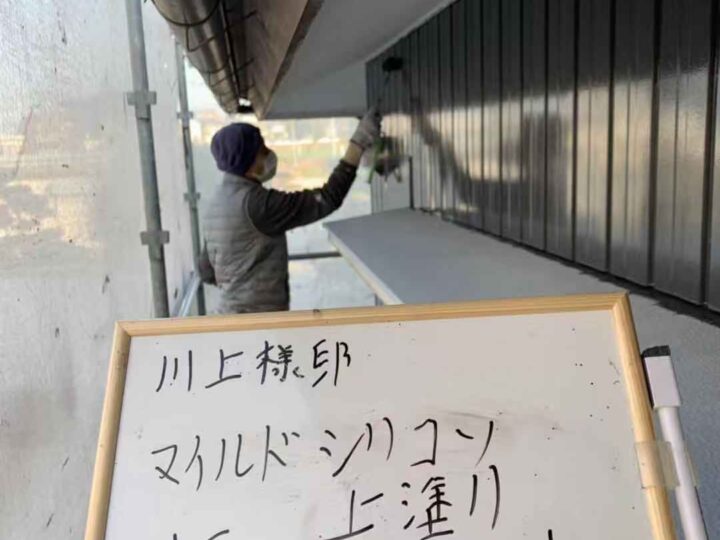 マイルドシリコン上塗り作業中