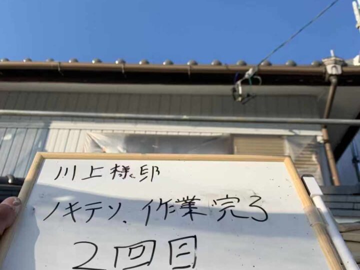 軒天作業完了2回目