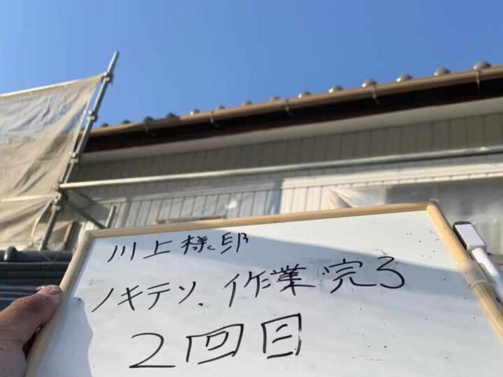軒天作業完了2回目