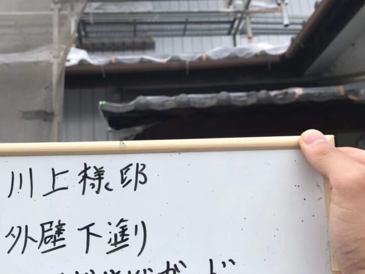 外壁下塗りマイルドサビガード作業完了