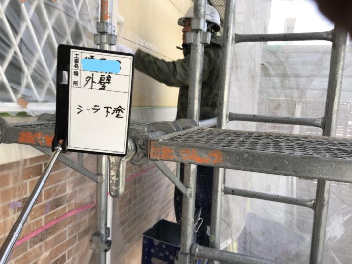 外壁塗装 シーラー下塗り