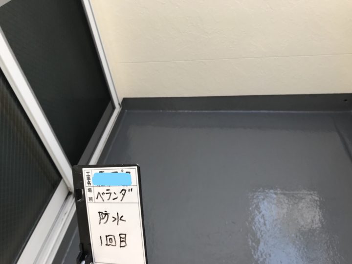 ベランダ防水 1回目