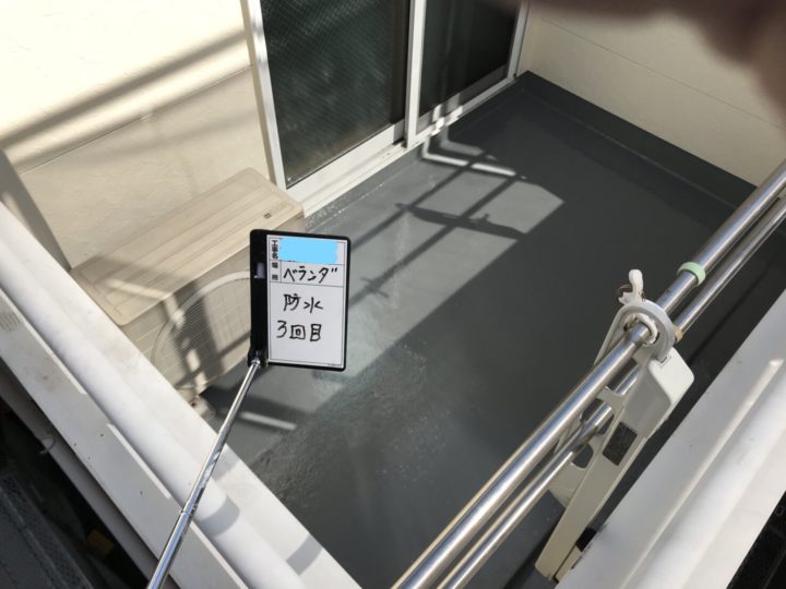 ベランダ防水 3回目