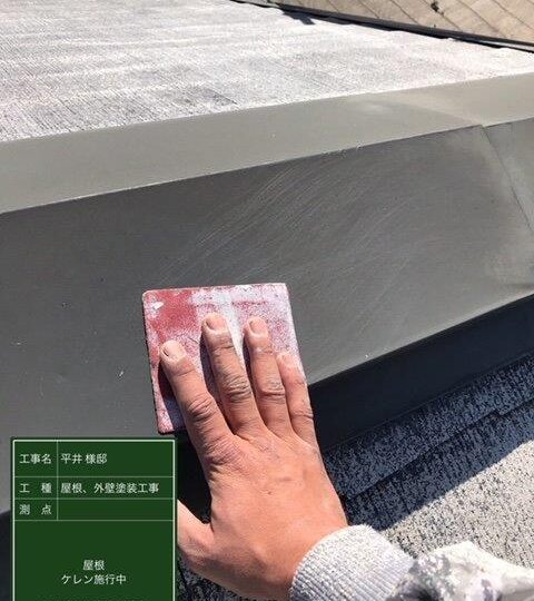 屋根ケレン施工中