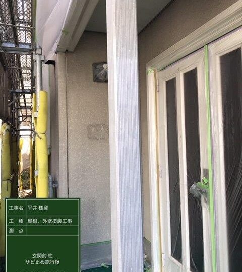 玄関前柱さび止め施工後