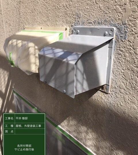 各所付帯部さび止め施工後