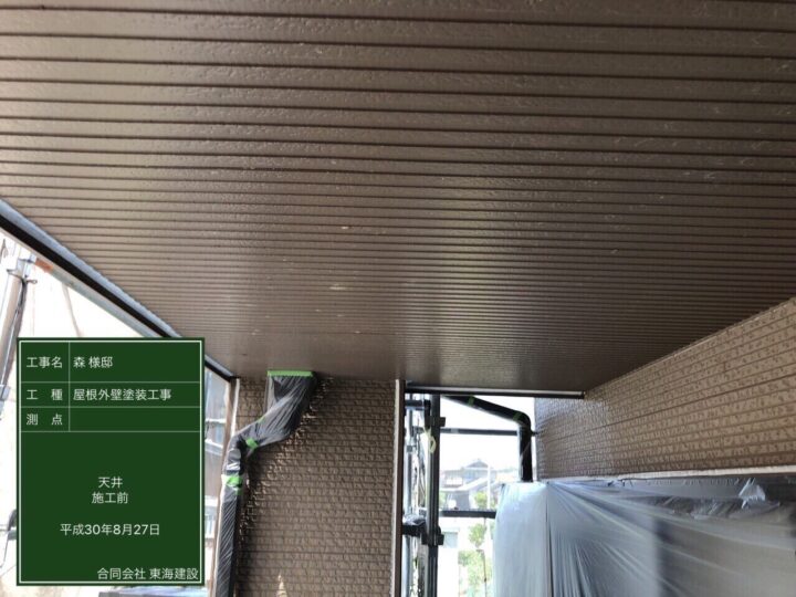 天井上塗り施工後