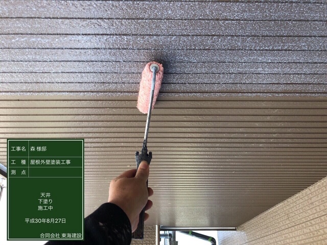 軒天下塗り施工中