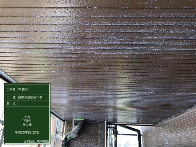 天井下塗り施工後