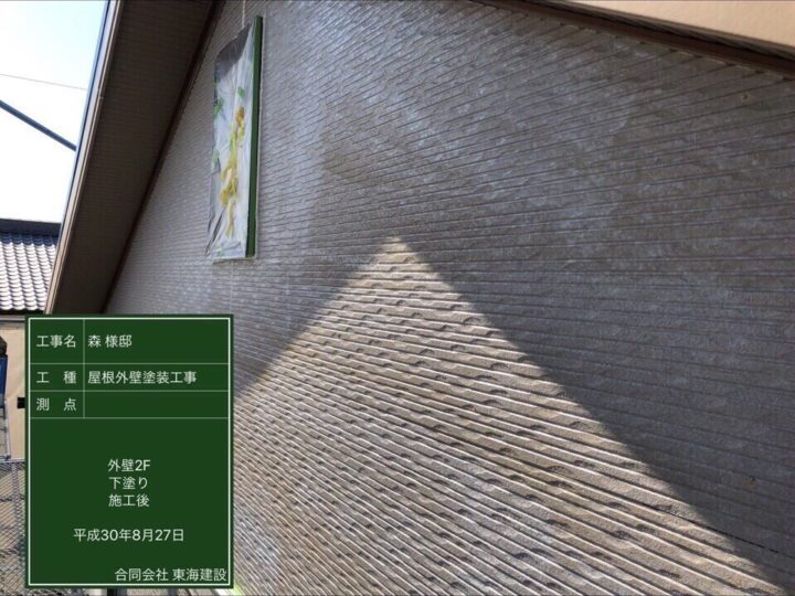 外壁下塗り完了