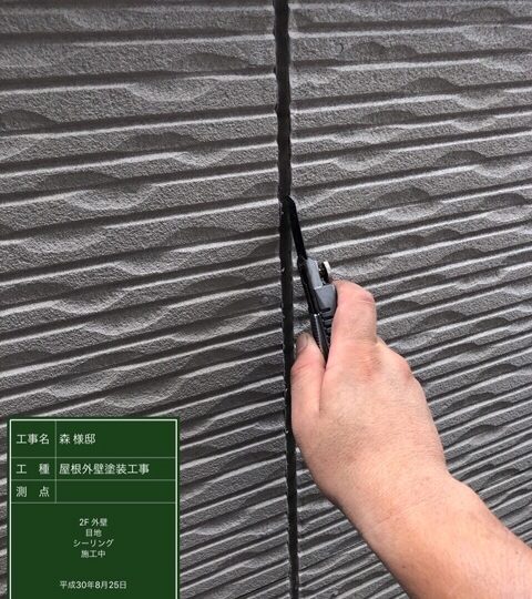 外壁目地シーリング施工中