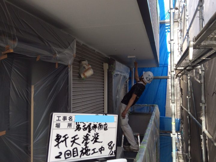 軒天塗装 中塗り中