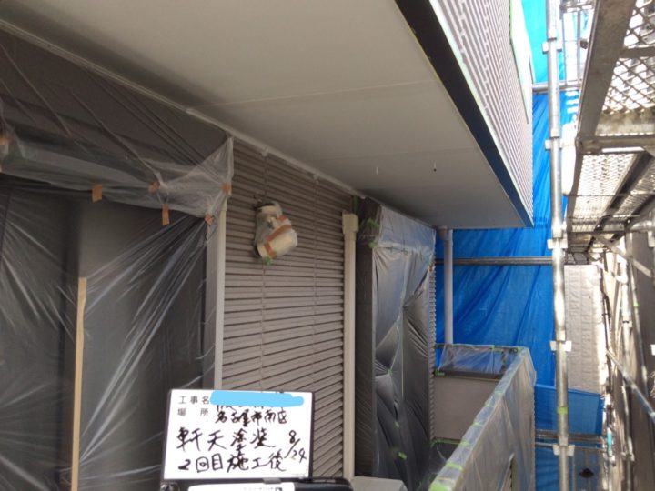 軒天塗装 中塗り後