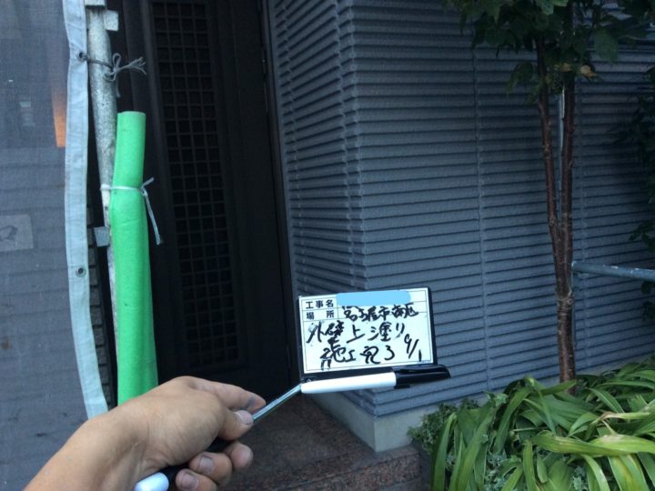 外壁塗装 上塗り後