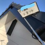 破風塗装 上塗り中