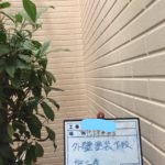 外壁塗装 下段施工後