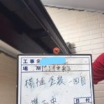 横樋塗装 1回目施工中