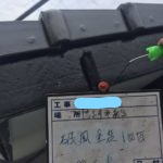 破風塗装 1回目施工中