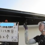 横樋塗装