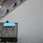 外壁中塗り完了