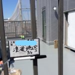 愛知県名古屋市南区 S様邸 外壁塗装・屋上防水工事            名古屋市 外壁塗装はカベヤス