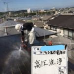 屋根 高圧洗浄