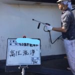 外壁 高圧洗浄