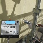 クラック補修施工中