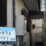 外壁塗装施工完了