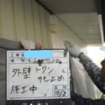 外壁トタンさび止め施工中