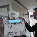 下塗り施工中