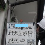 軒天2回目施工中