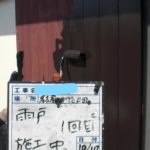 雨戸1回目施工中