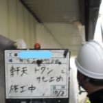 軒天トタンさび止め施工中