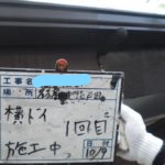 横トイ1回目施工中