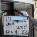 雨戸2回目施工中