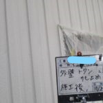 外壁トタンさび止め施工後