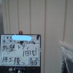 外壁トタン1回目施工後
