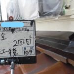 板全2回目施工後