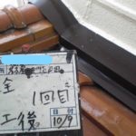 板全1回目施工後