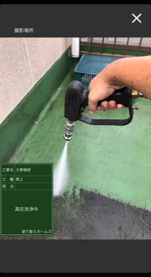 屋上高圧洗浄中